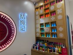 -结绳记(朝阳大悦城店)