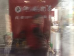 -阿姨奶茶(白沙路店)