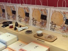 -阮大兴糕团(日月光中心店)