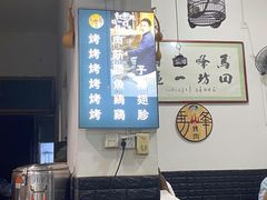 -清真·马峰烤肉(小学习北巷店)