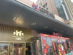 -紫荆广场·花漫里