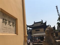 -归元·云集斋素菜馆