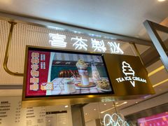门面-喜茶(佛山岭南站店)