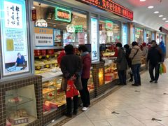 门面-芦庄子桂顺斋(和平路总店)