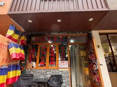 -优壹佳·延边朝鲜族料理(中山北路店)