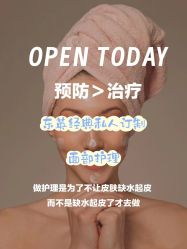 点击看大图 -东英经典SKIN&SPA