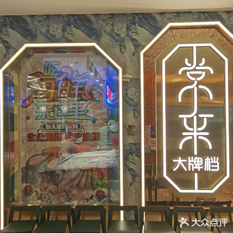 常来大排档|得闲就来食翻餐[调皮]感受一下人间烟火气