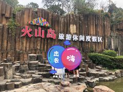 -漳州滨海火山岛自然生态风景区