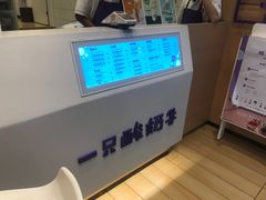 -一只酸奶牛(东方广场店)
