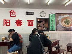-逸桂禾面馆