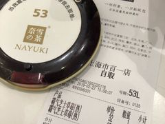 -奈雪的茶(市百一店)