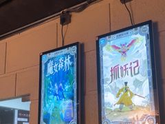 -逃脱反斗城沉浸剧情密室(北京路店)