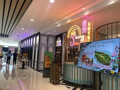 -意浓东南亚餐厅(滕州万达店)