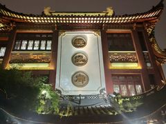 门面-绿波廊(豫园店)