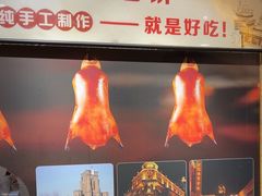 -津悦·正阳春烤鸭(红旗南路店)