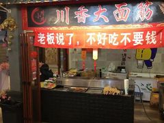 -歹街(金成店)