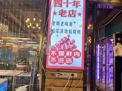 -陈老二烧烤(草市街总店)