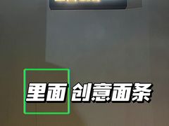 -里面·Noodlology(机电院店)