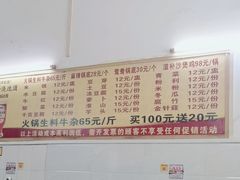 -周良天山牛杂城(天山路总店)