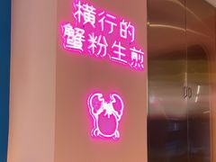 -小杨生煎(复悦城店)