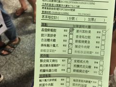 账单-添好运点心专门店(中环IFC店)