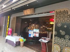 门面-羲和雅苑烤鸭坊(丰台万达店)