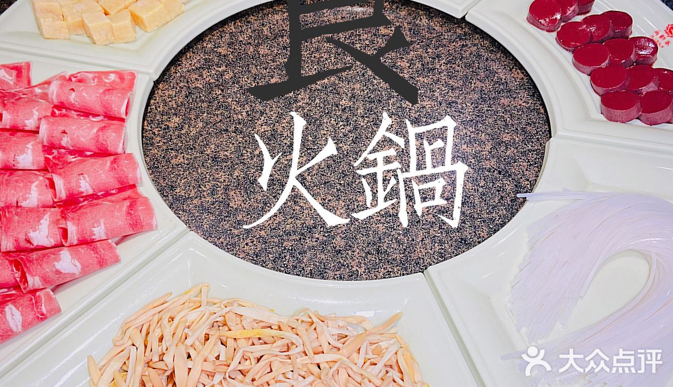 火锅篇🥘(乌勒本满族火锅)