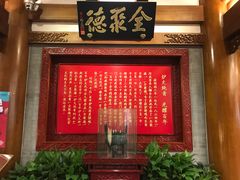 -全聚德(前门店)