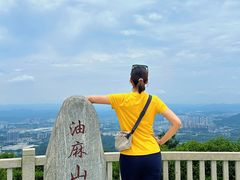 -黄埔油麻山森林公园