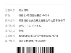 -德克士(哈西客站店)