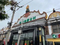 -老阿妈蒙古村·蒙古包·草原文化·歌舞表演(老君堂店)