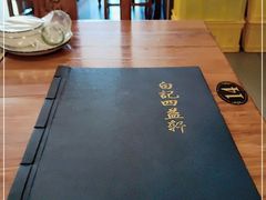 -白记四益轩(枣林前街店)