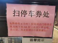-汤臣·空中餐厅·严选粤菜(石湾世博广场店)