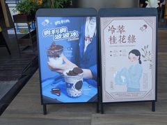 门面-喜茶(佛山南海万科广场店)
