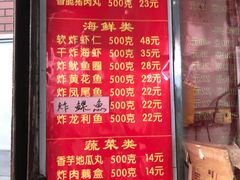 菜单-北坦杨家干炸里脊(总店)