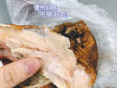 -陶记正宗德州扒鸡(科巷店)