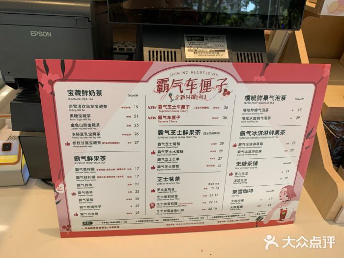 奈雪的茶(沙坪坝印象汇店)--价目表图片-重庆美食-大众点评网