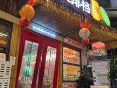 -小小集渔·泰式大排档(太古里香槟店)