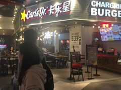 门面-卡乐星(美罗城店)