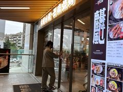 -火塘云南烧烤大排档