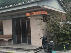 -Bamboo Today Cafe(国创园店)