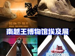 -南越王博物院(王宫展区)