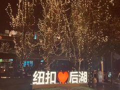 -纽扣NEWKO