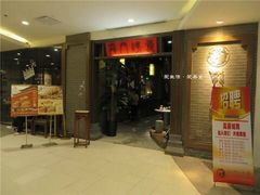 -龙门烤鱼(东方宝泰店)