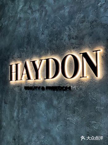 黑洞HAYDON这里不仅是女生的天堂，也是男孩子的天堂。