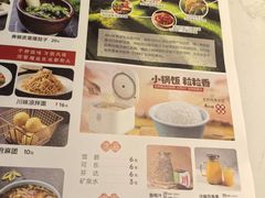 -川人百味(亿合城店)