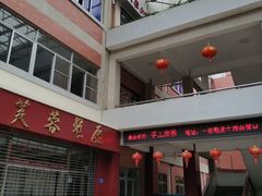 -芙蓉餐厅(厦大店)