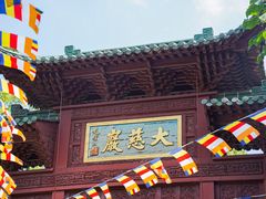 -大慈岩风景区