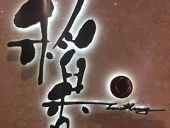 -稻香酒家(天河城店)