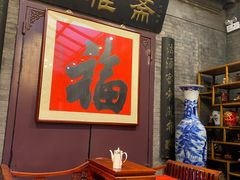 -卫鼎轩·曹公馆(鼓楼店)